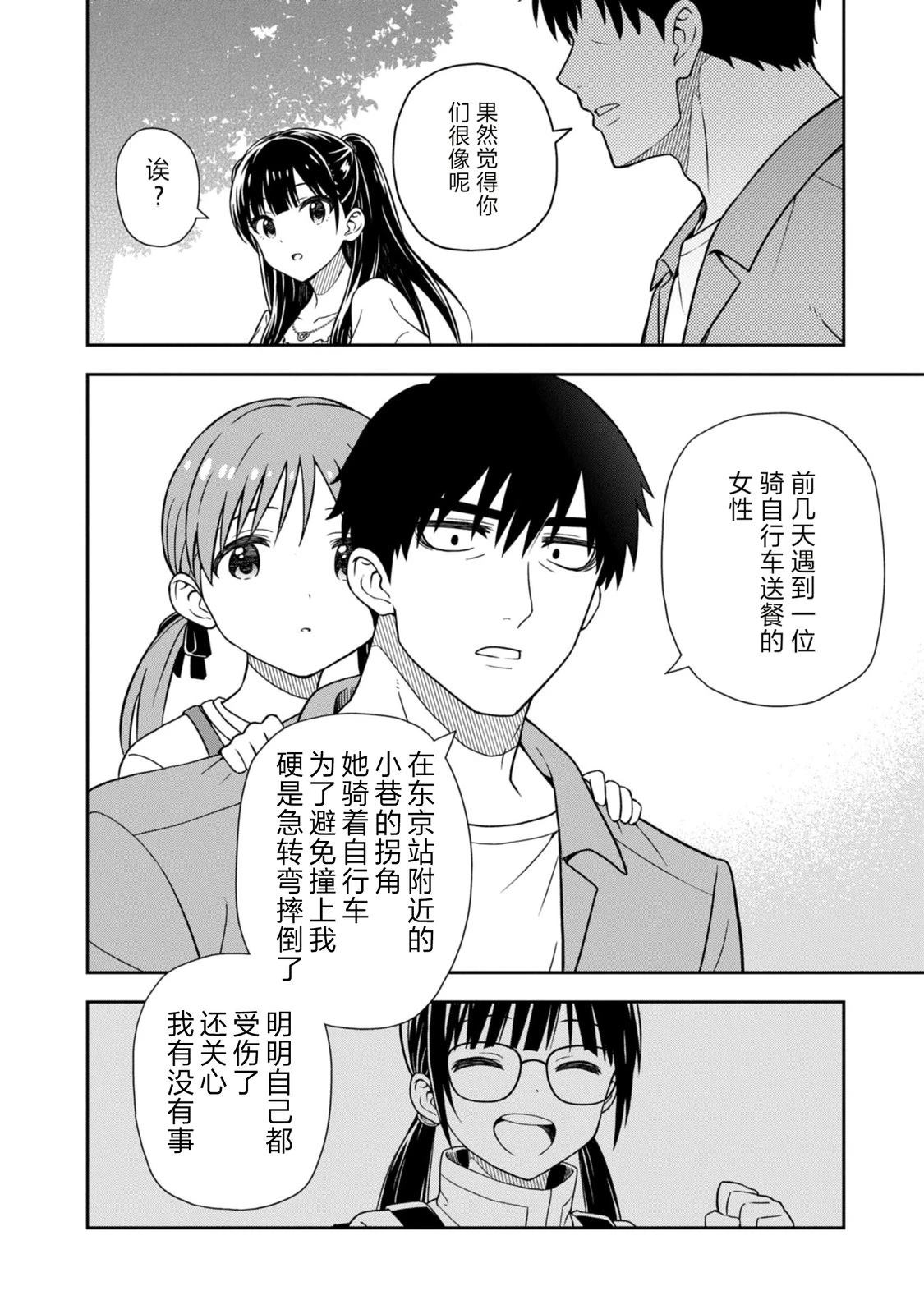 当你脱下制服 第1话 第56页