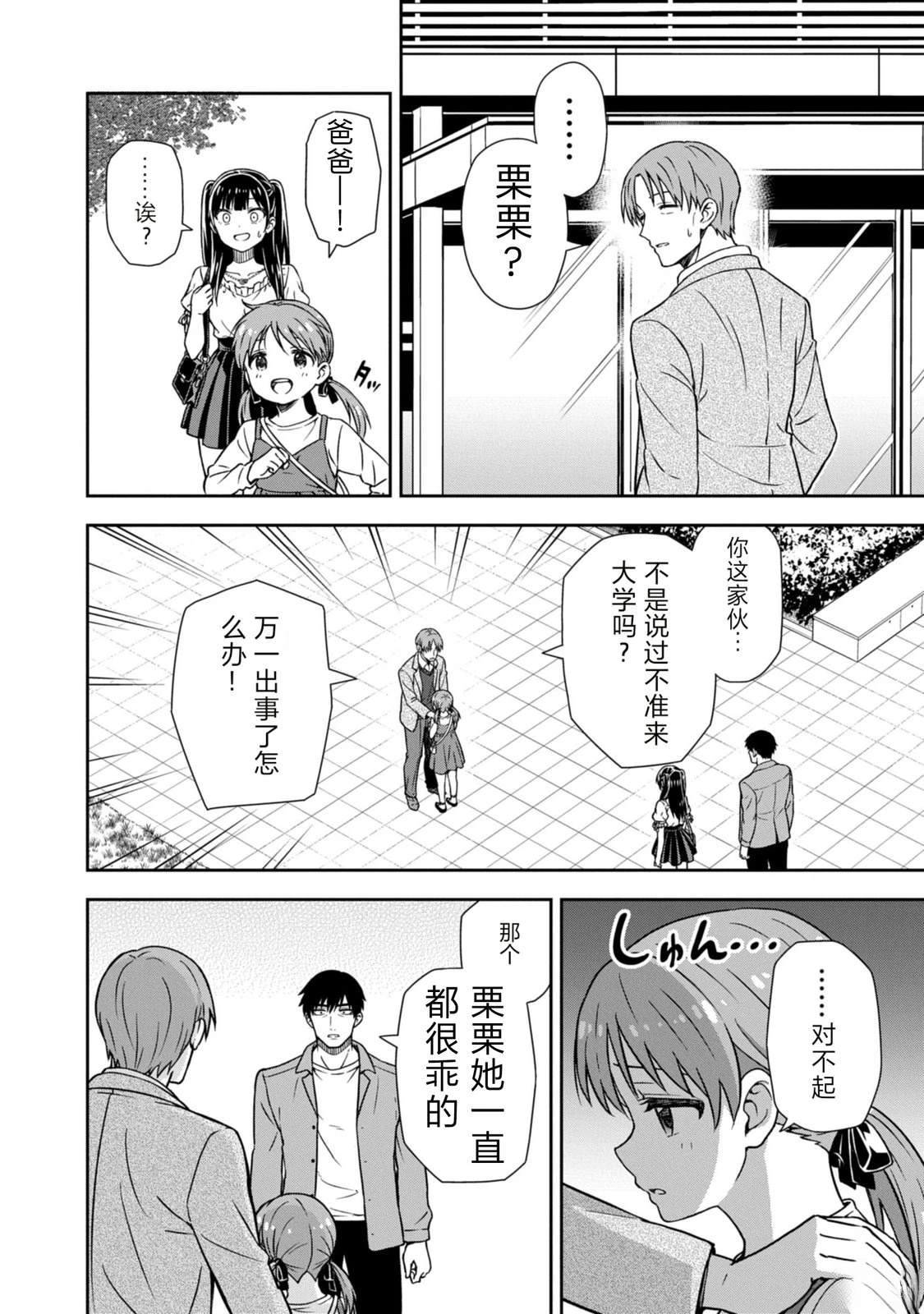 当你脱下制服 第1话 第58页