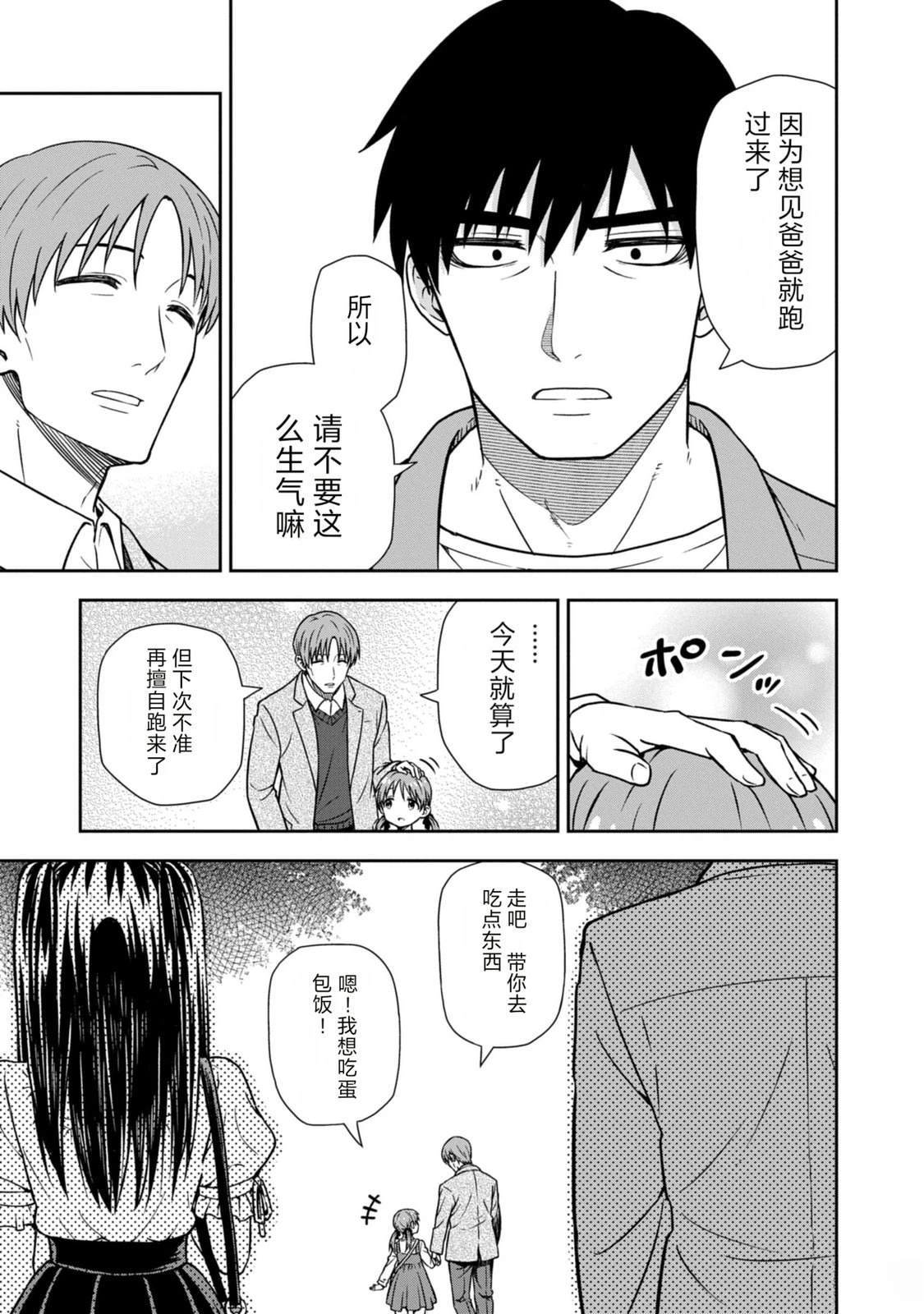 当你脱下制服 第1话 第59页