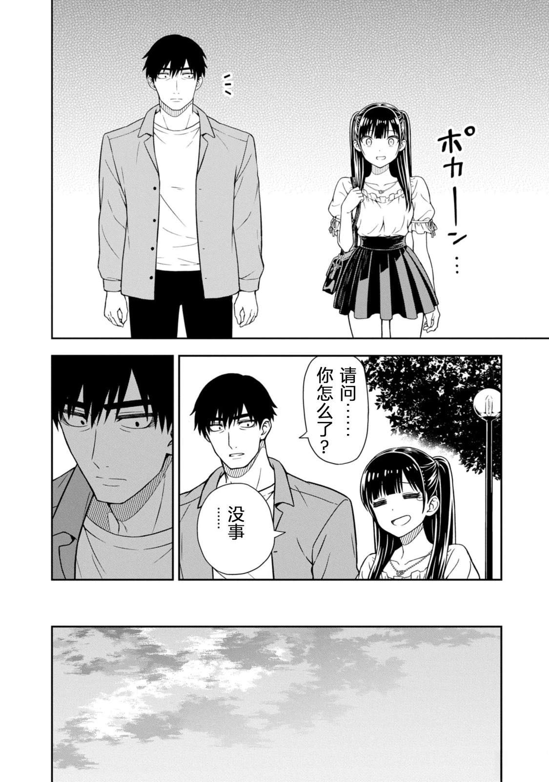当你脱下制服 第1话 第60页