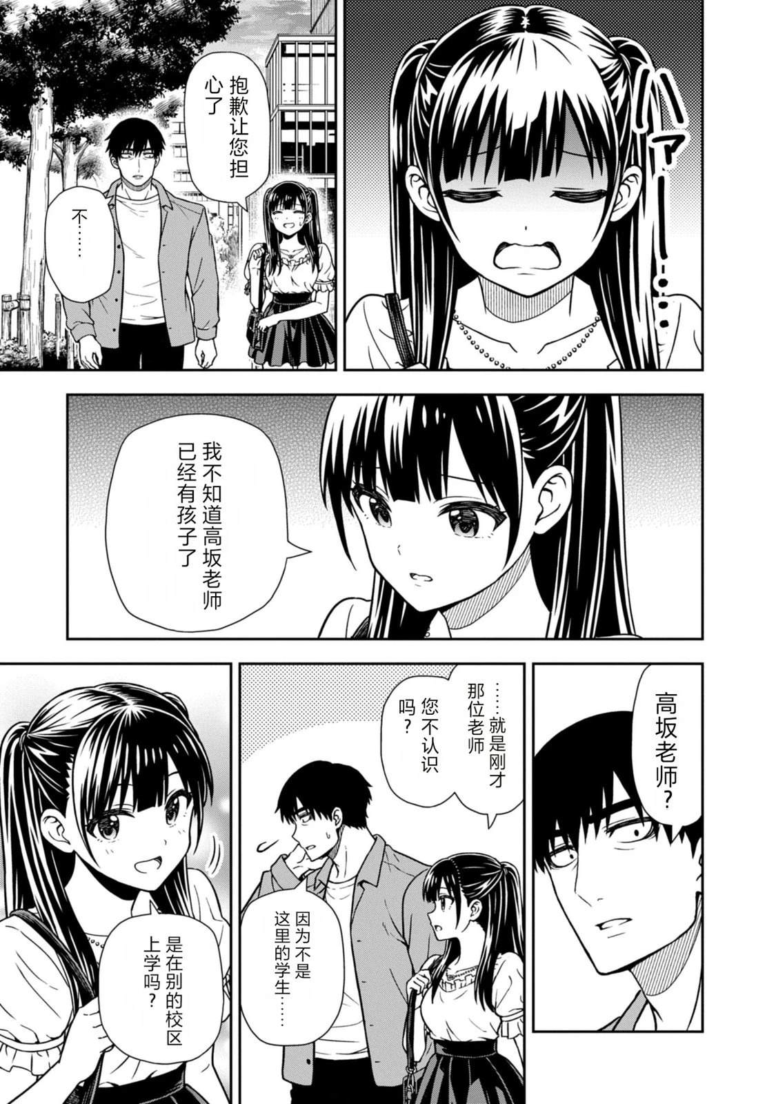当你脱下制服 第1话 第61页