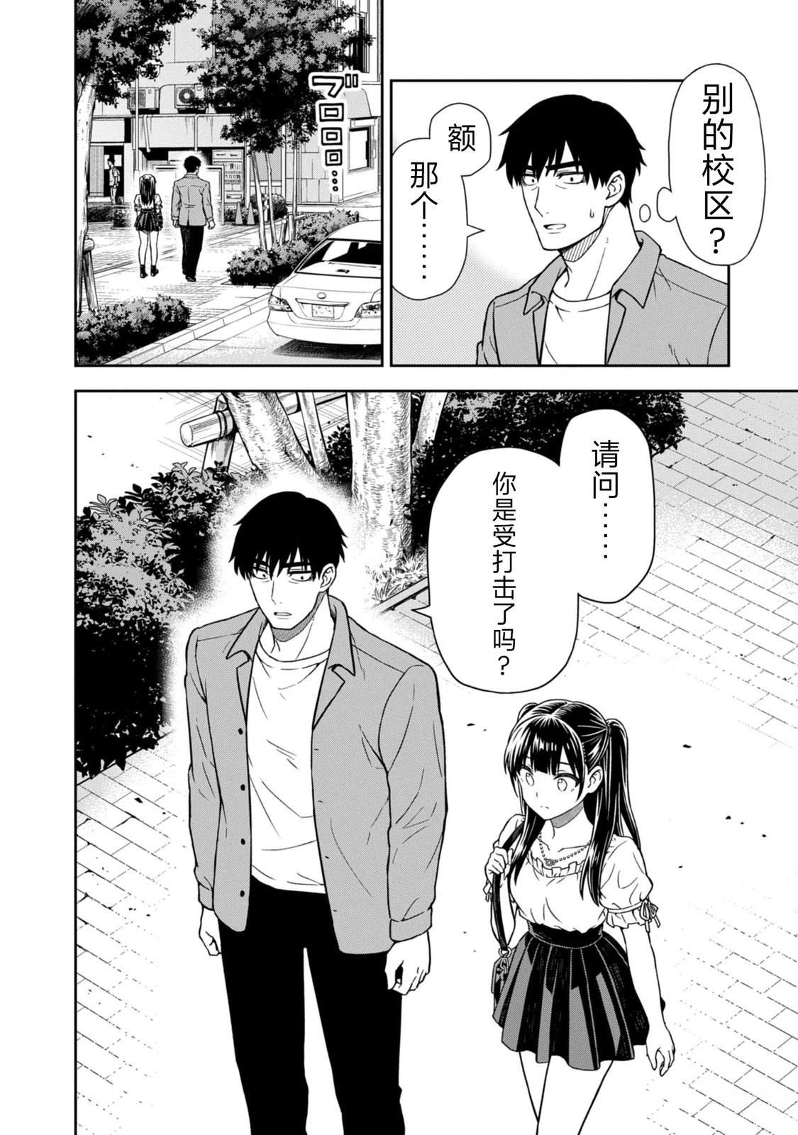 当你脱下制服 第1话 第62页