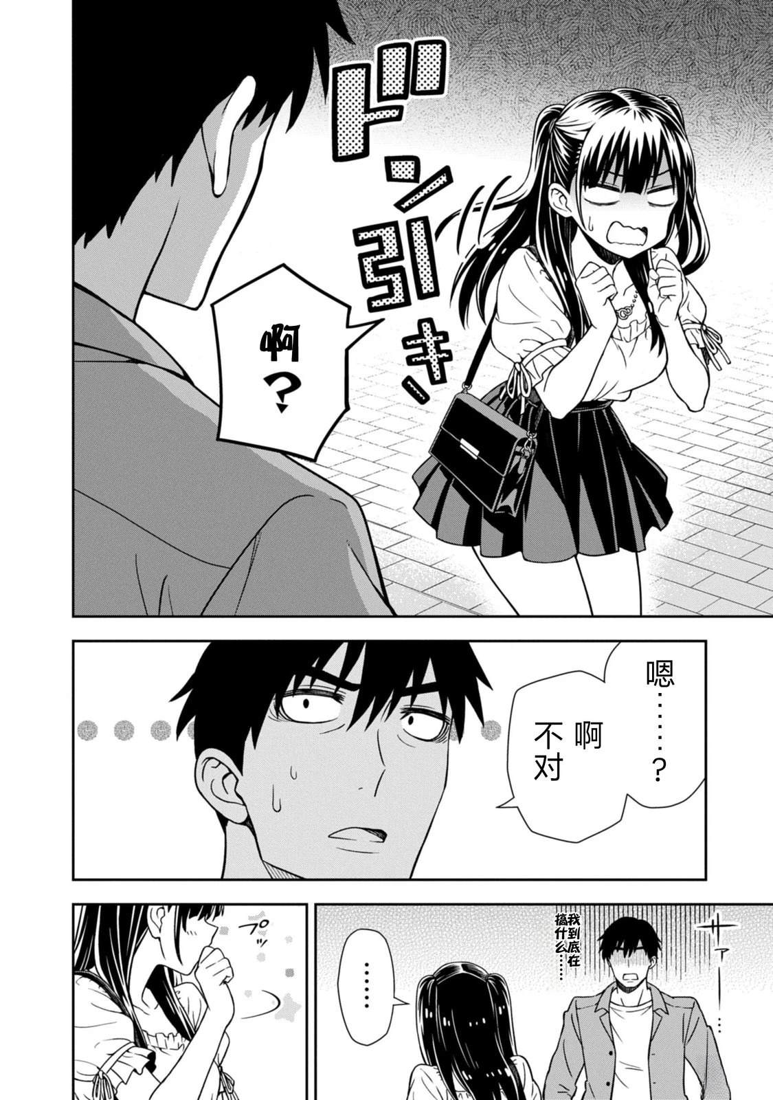 当你脱下制服 第1话 第66页