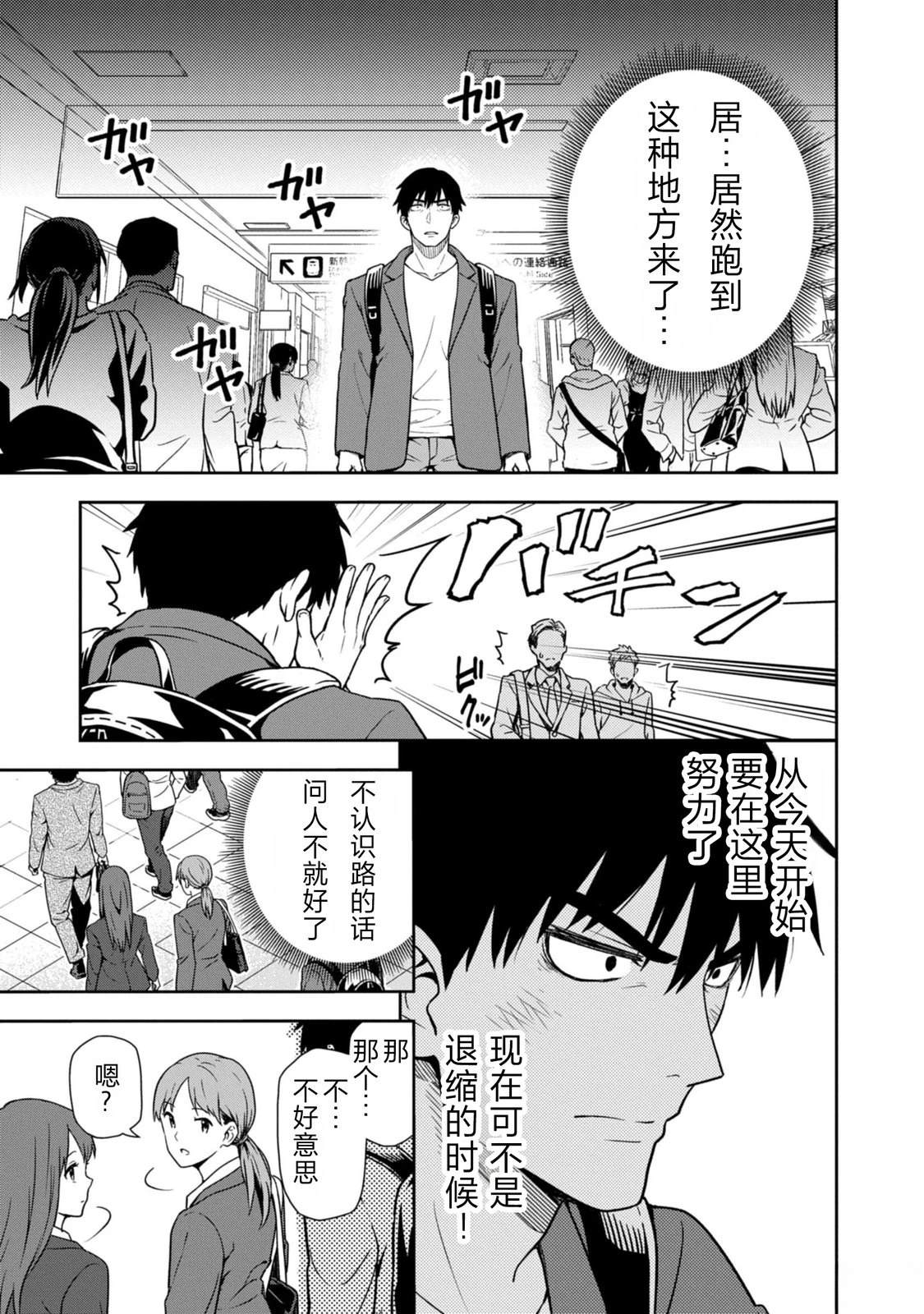 当你脱下制服 第1话 第9页