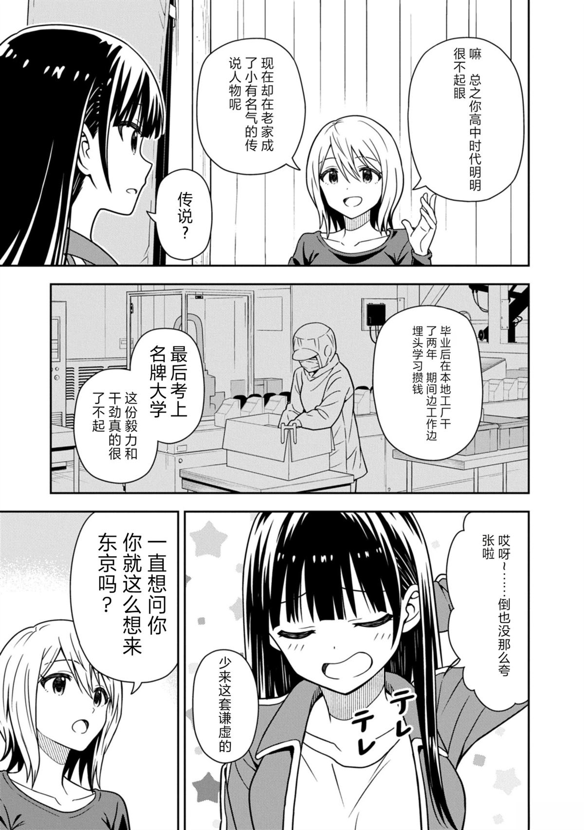 当你脱下制服 第2话 第14页