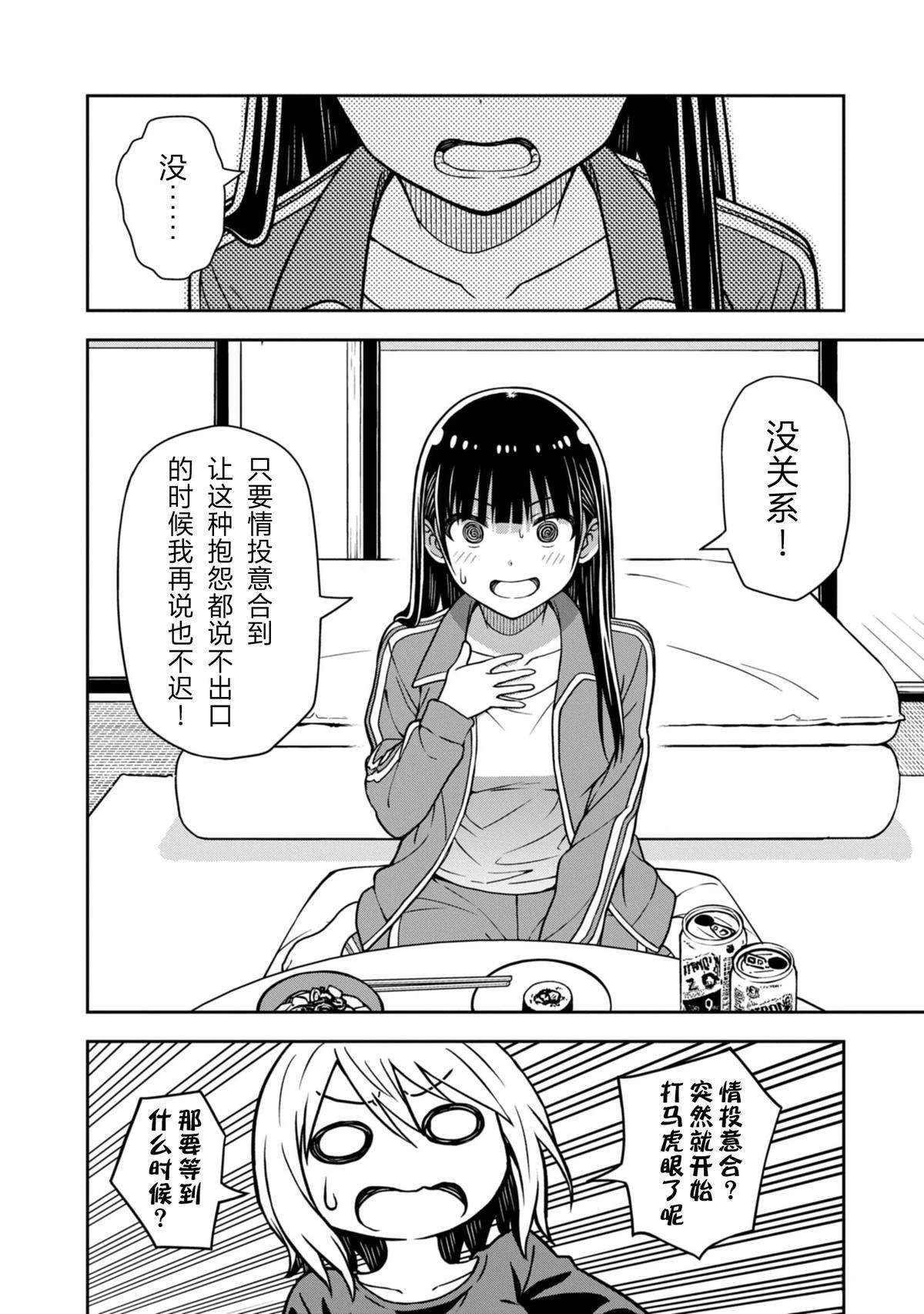 当你脱下制服 第2话 第23页