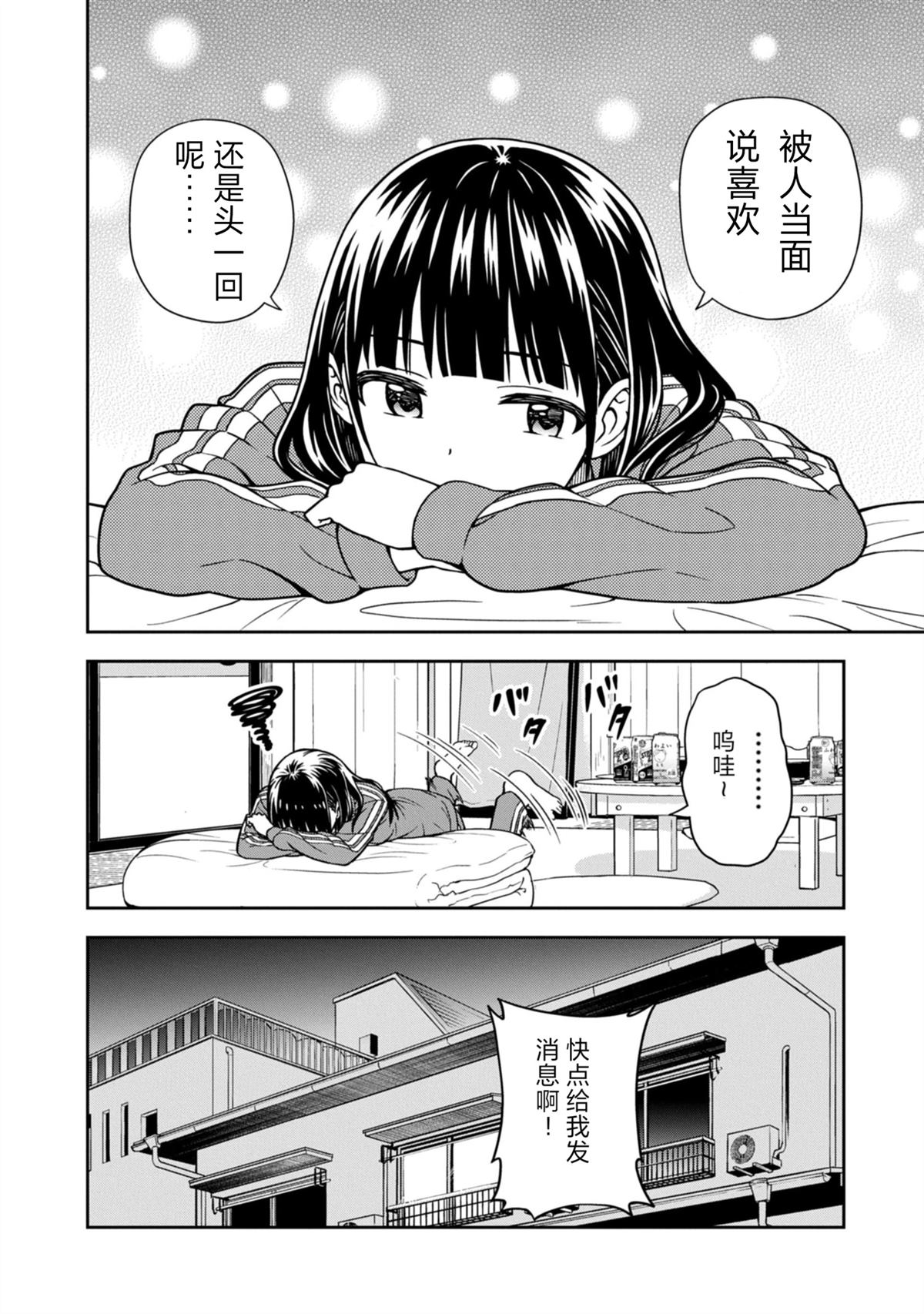 当你脱下制服 第2话 第27页