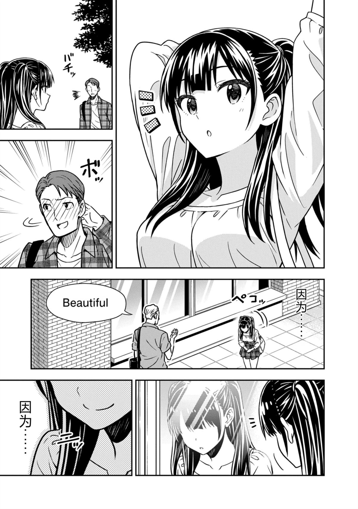 当你脱下制服 第2话 第6页