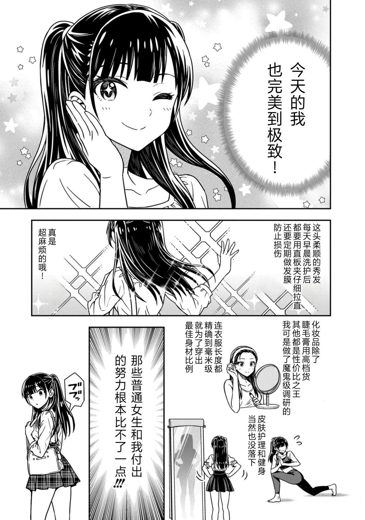 当你脱下制服 第2话 第7页