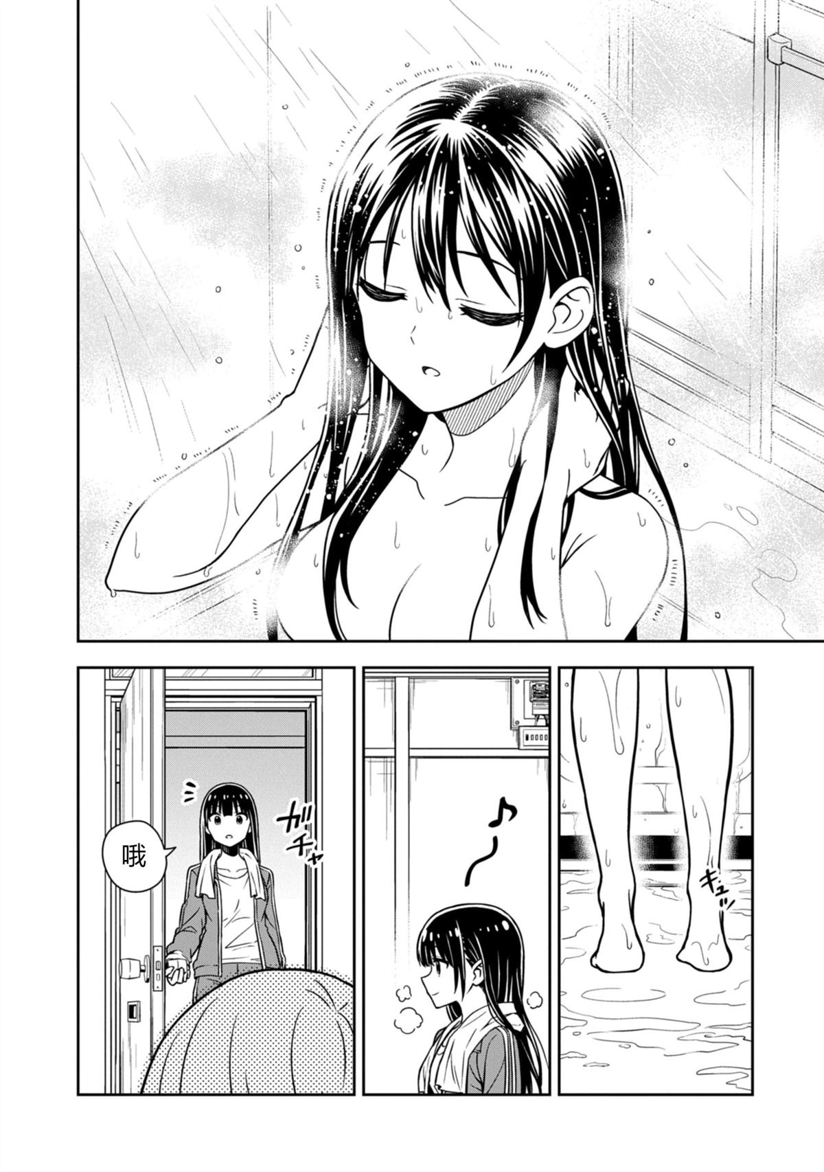 当你脱下制服 第2话 第10页
