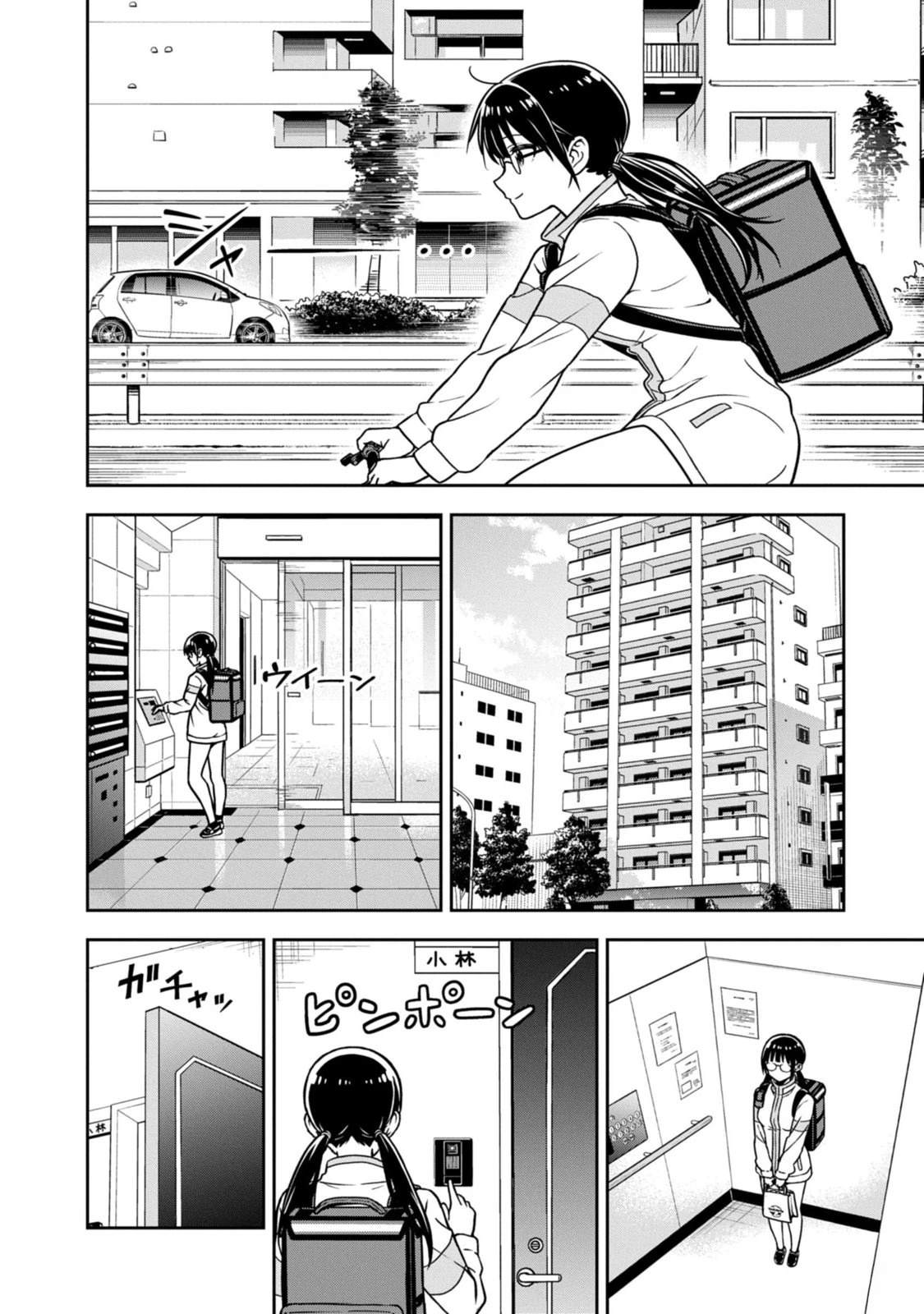 当你脱下制服 第3话 第26页