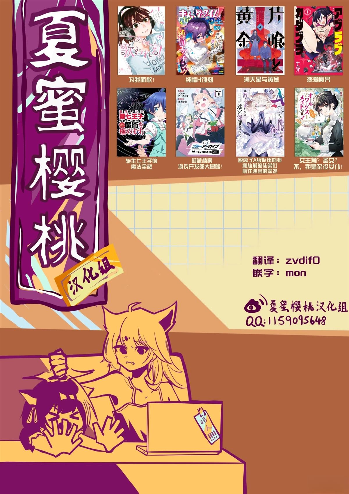 妈妈冒险者，靠登录奖励觉醒了【主妇】技能 第1话 第47页