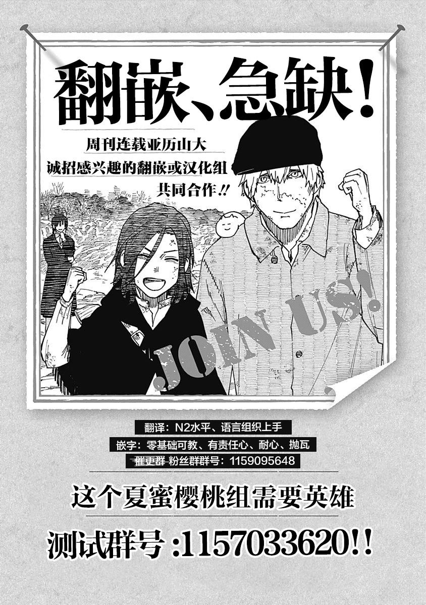 妈妈冒险者，靠登录奖励觉醒了【主妇】技能 第2话 第36页