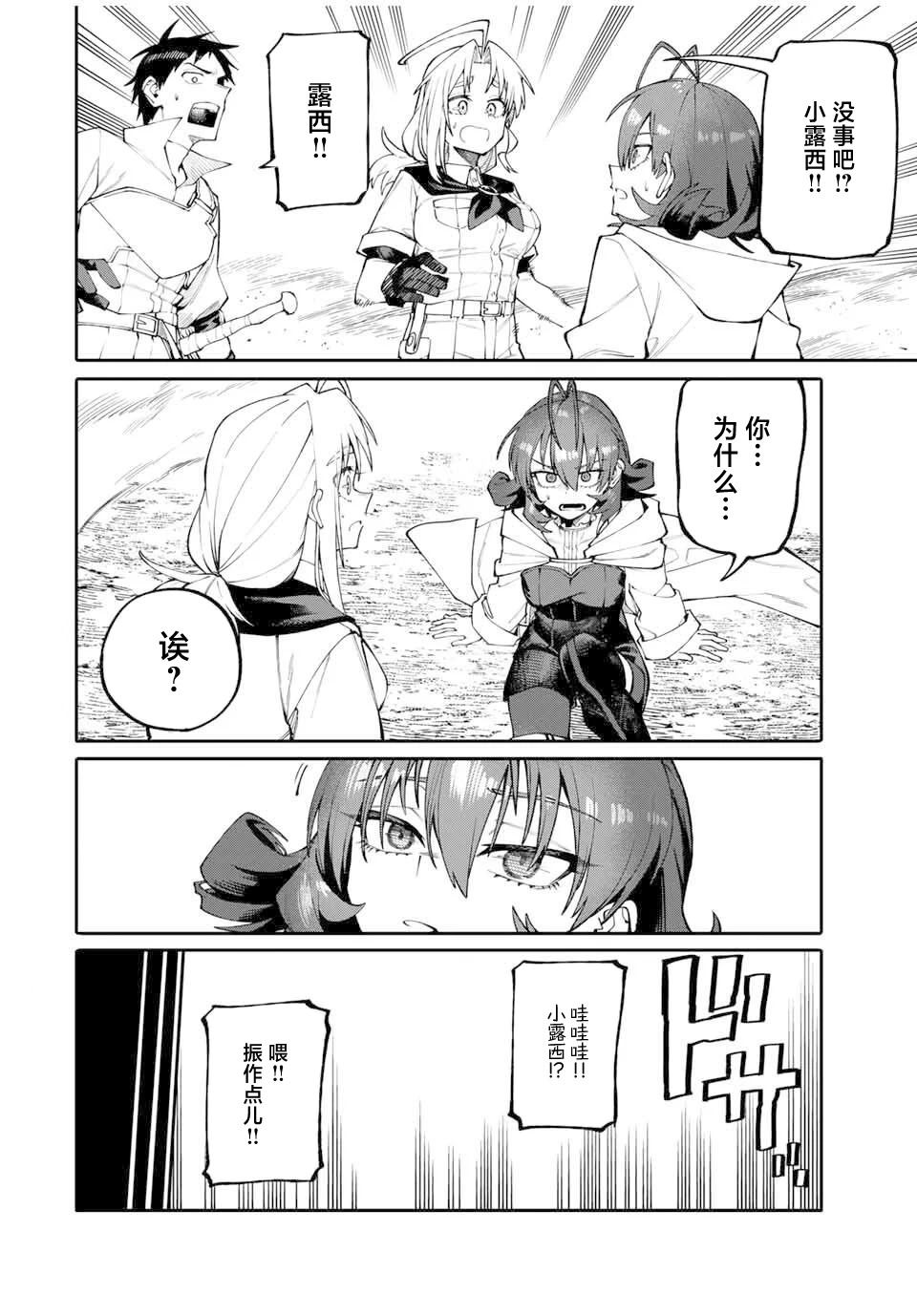 妈妈冒险者，靠登录奖励觉醒了【主妇】技能 第4话 第2页