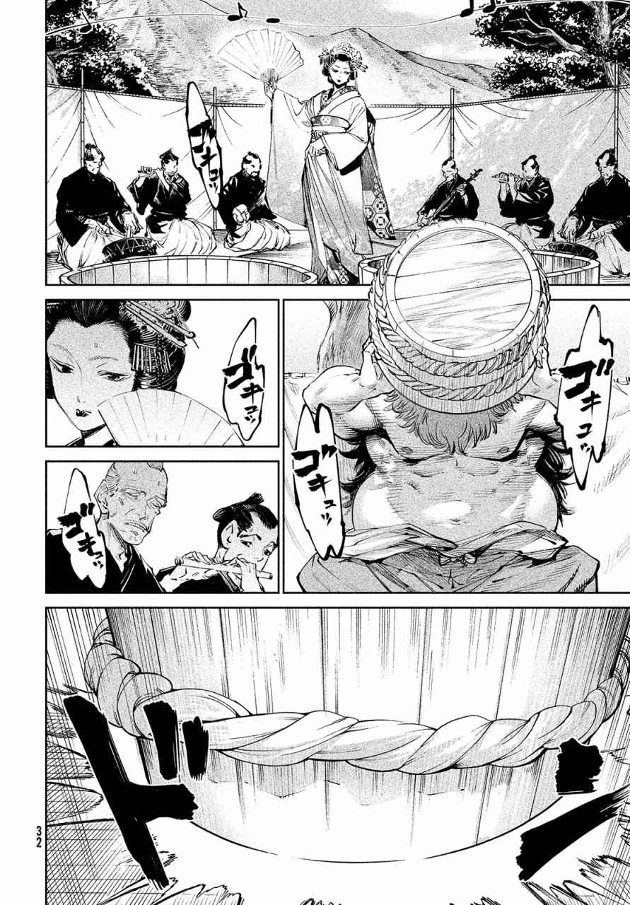 天下第一日本最强武士选拔赛 第1话 魔王的游戏 第27页