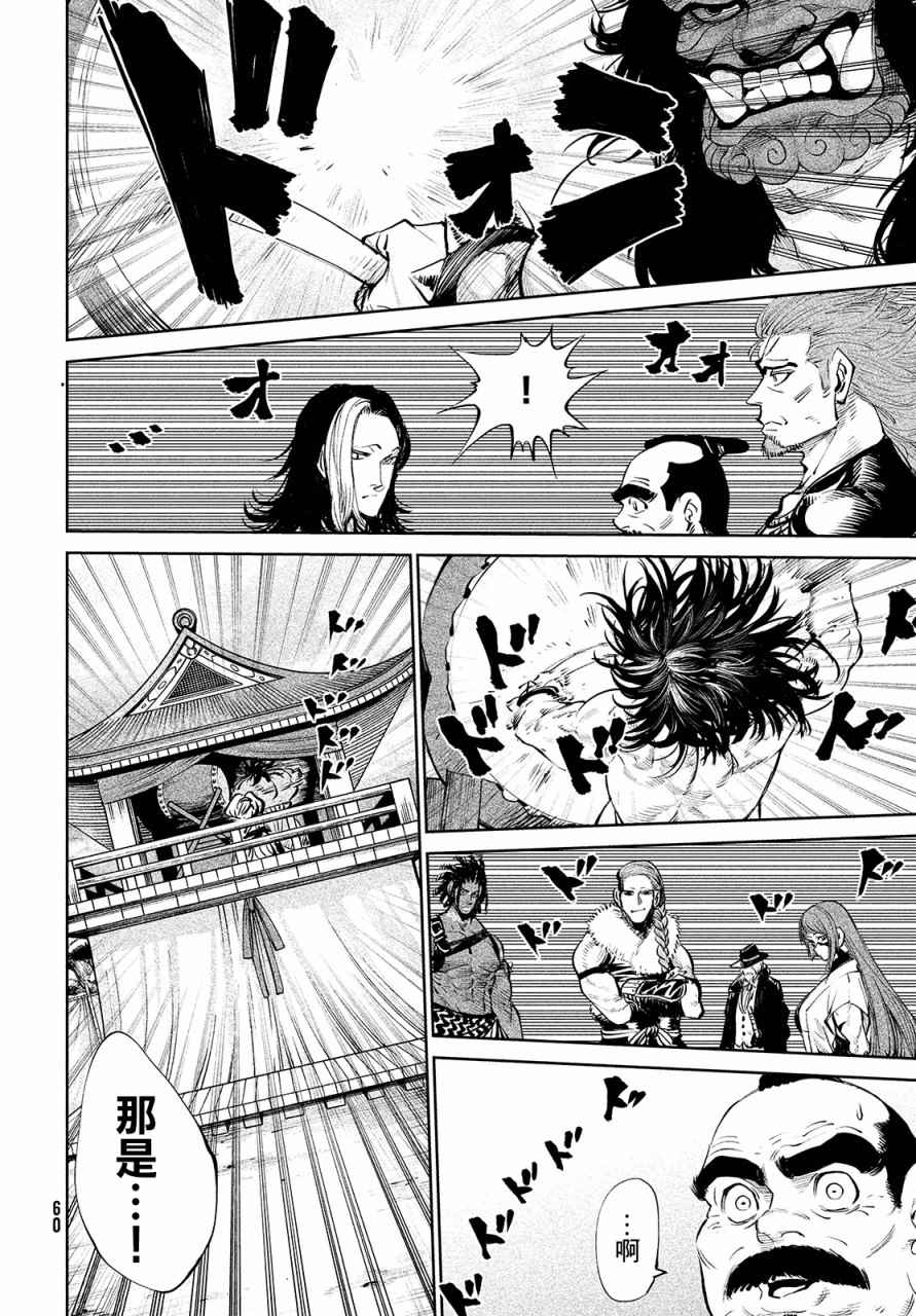 天下第一日本最强武士选拔赛 第1话 魔王的游戏 第52页