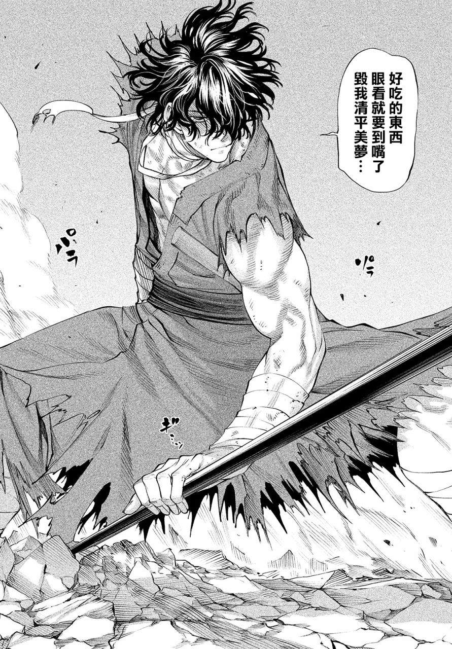 天下第一日本最强武士选拔赛 第2话 强者激战 第23页