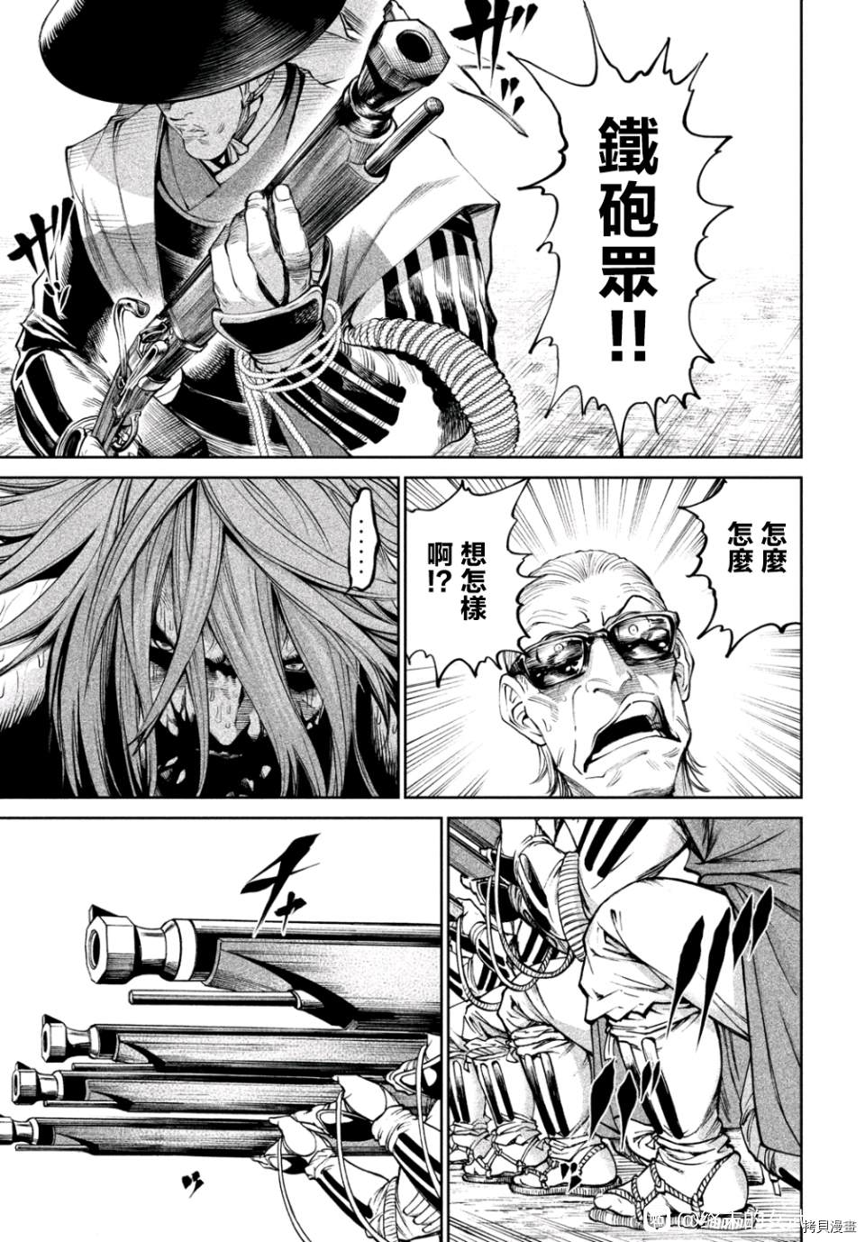 天下第一日本最强武士选拔赛 第6话 第22页