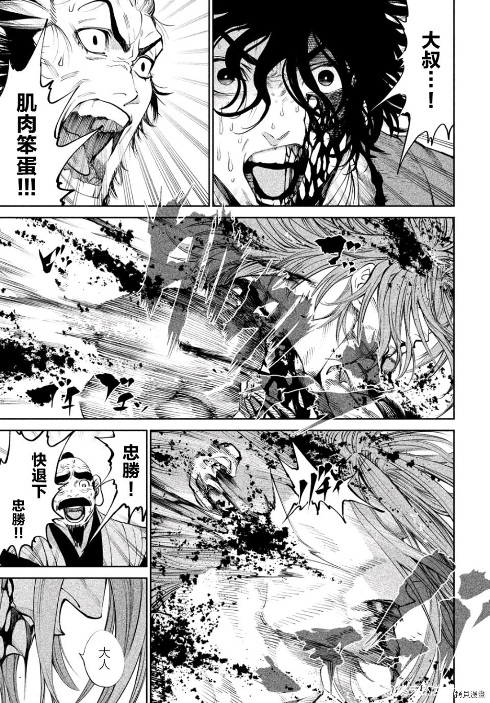 天下第一日本最强武士选拔赛 第6话 第28页