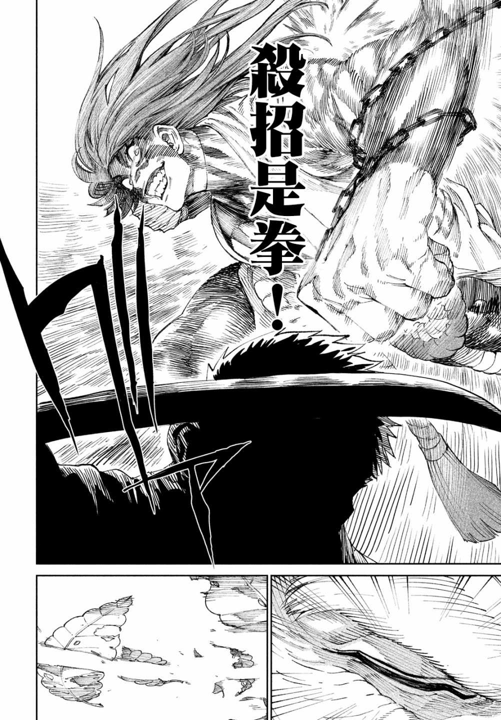 天下第一日本最强武士选拔赛 第8话 第17页