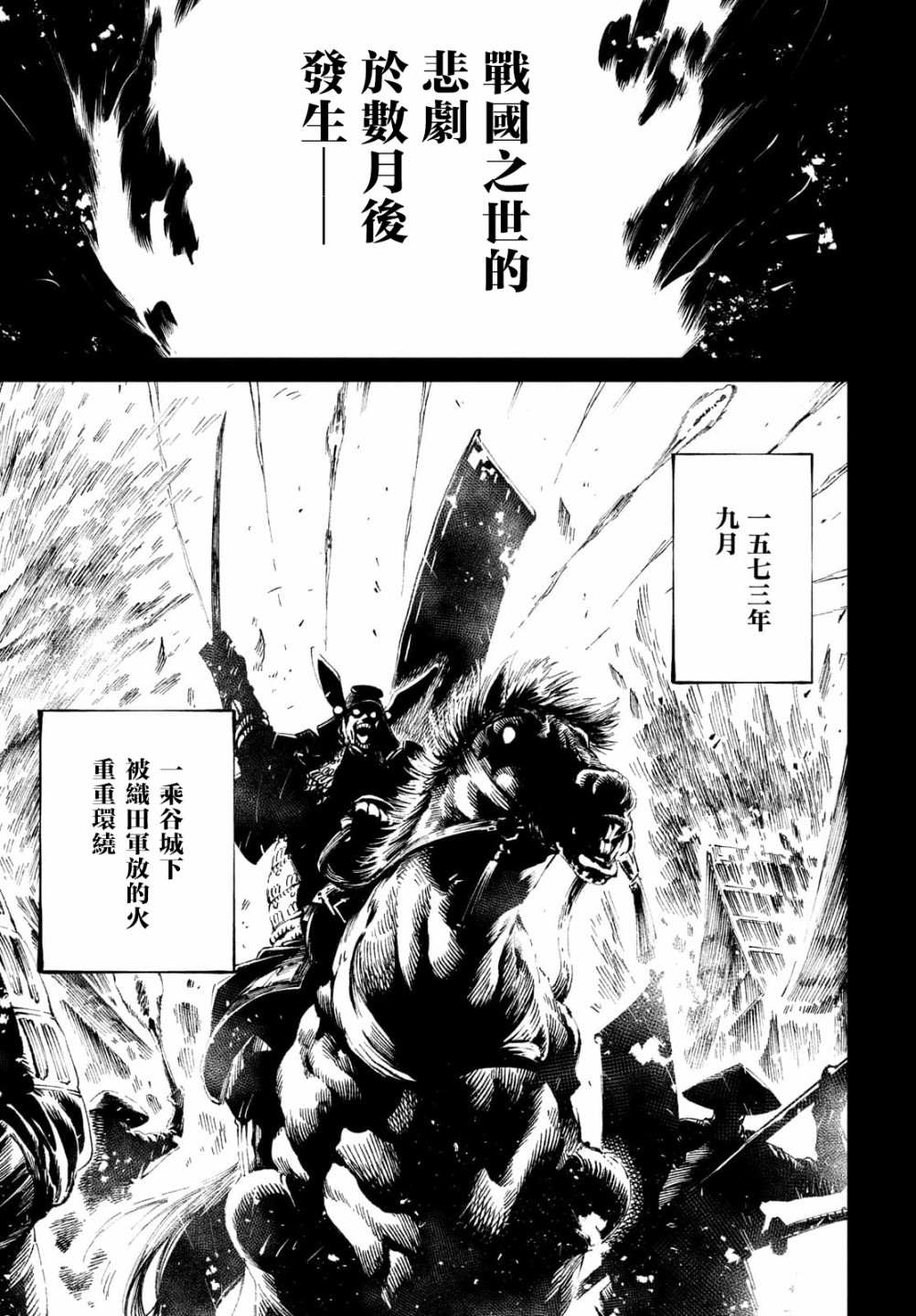 天下第一日本最强武士选拔赛 第9话 第20页
