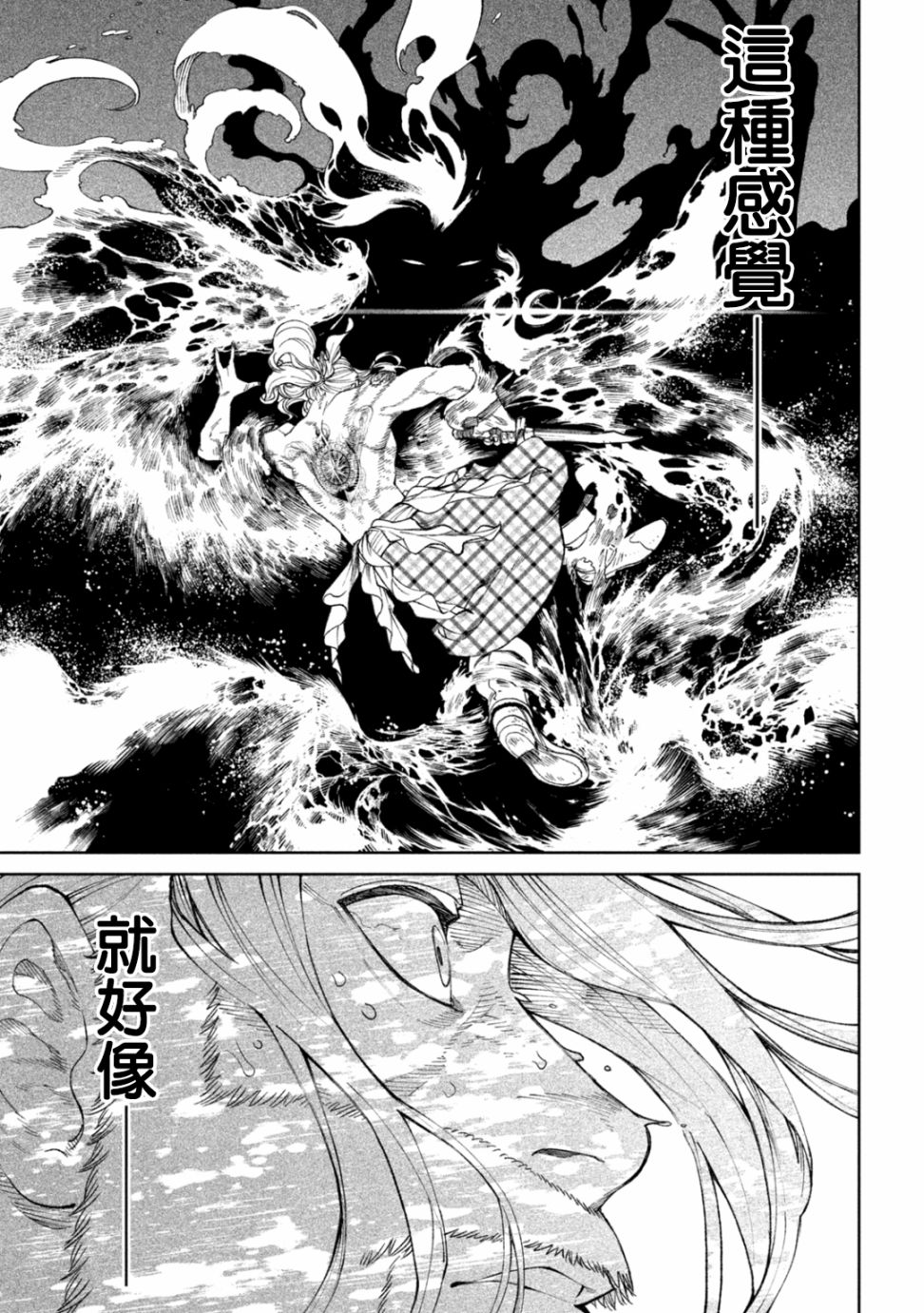 天下第一日本最强武士选拔赛 第15话 第31页