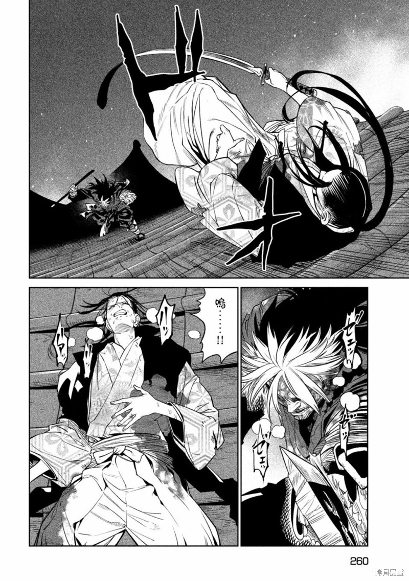 天下第一日本最强武士选拔赛 第30话 第19页