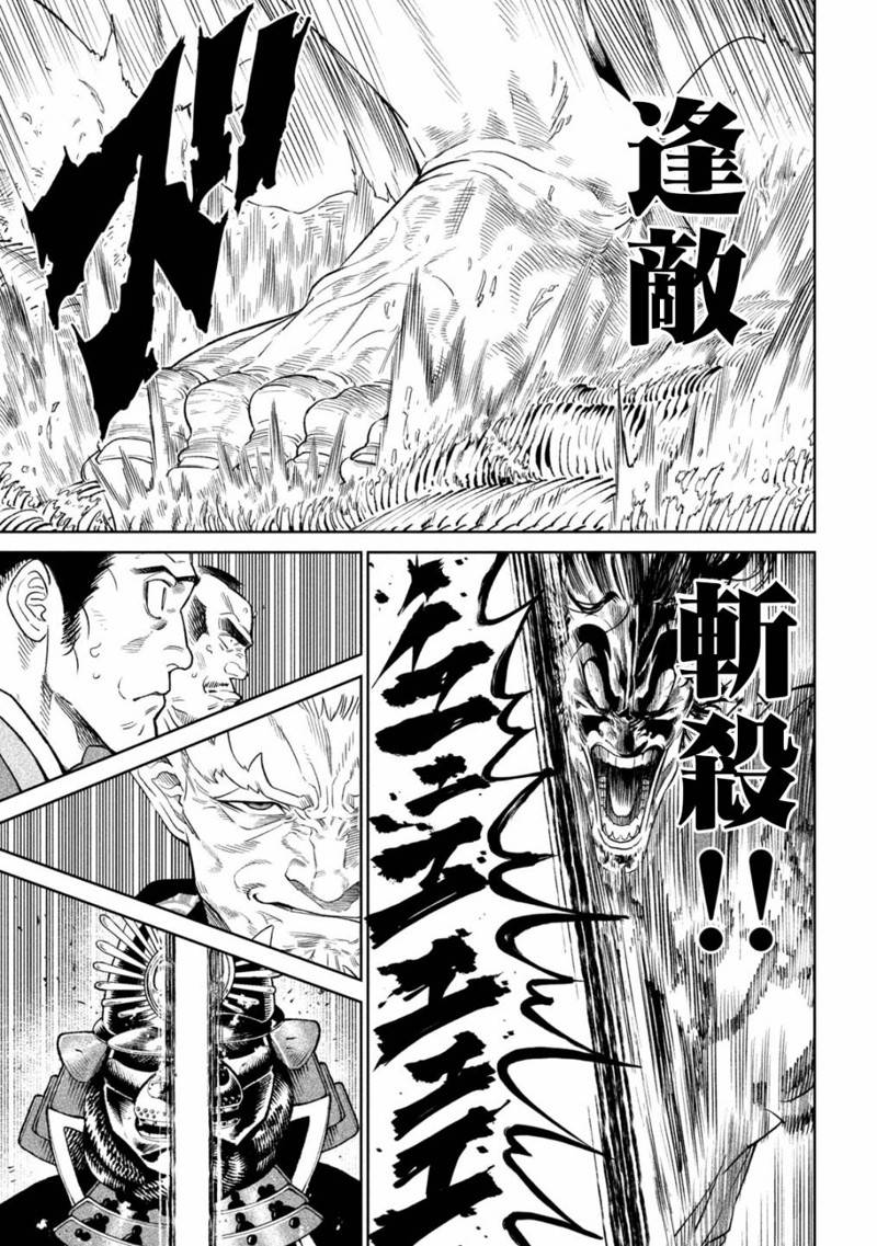 天下第一日本最强武士选拔赛 第31话 第21页