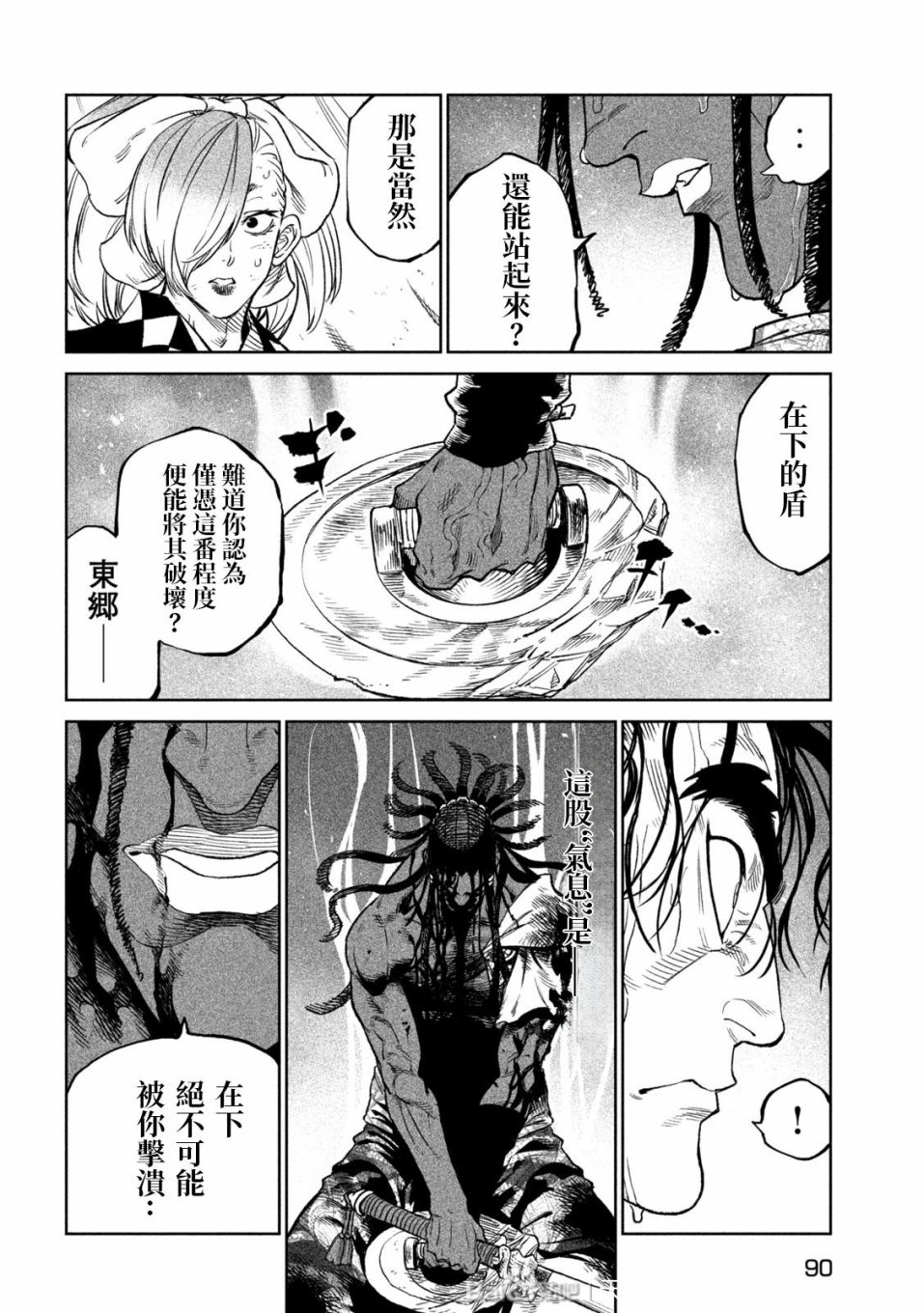 天下第一日本最强武士选拔赛 第35话 第18页