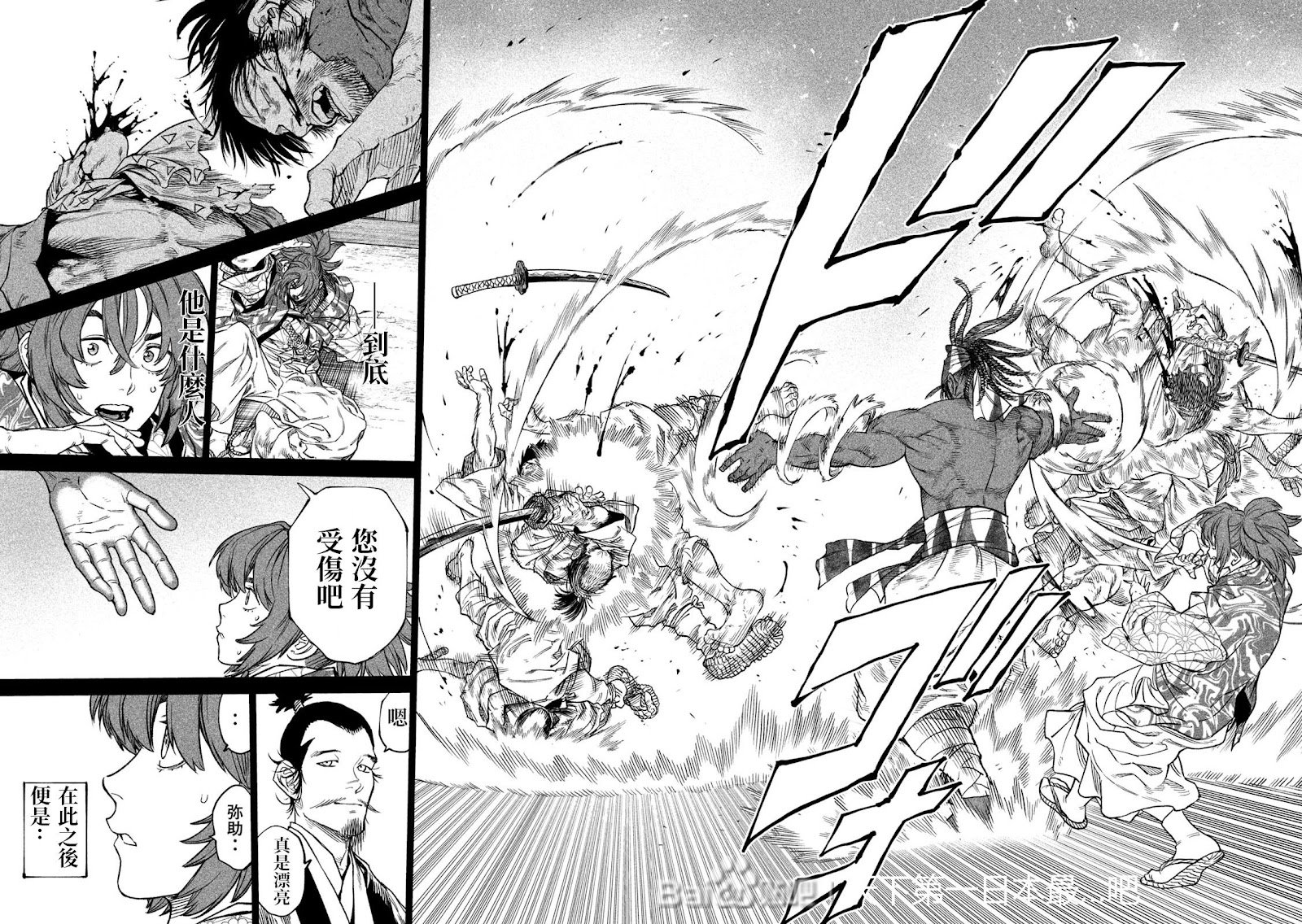 天下第一日本最强武士选拔赛 第35话 第29页