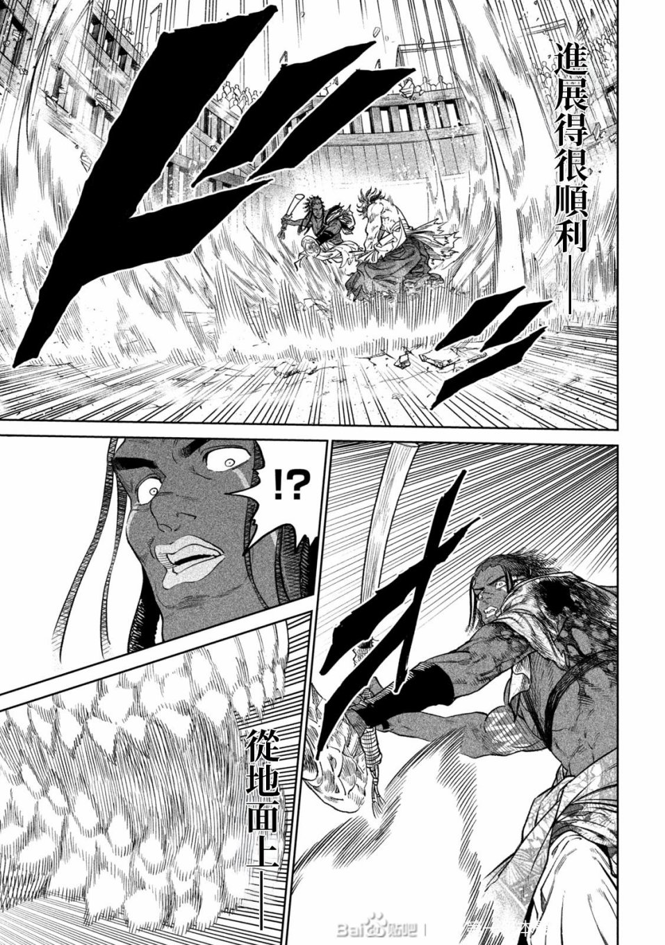 天下第一日本最强武士选拔赛 第35话 第10页