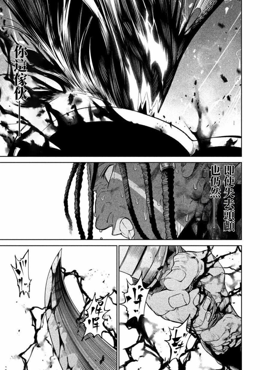 天下第一日本最强武士选拔赛 第38话 第19页
