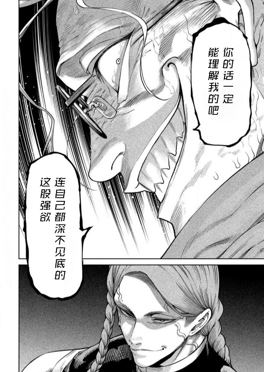 天下第一日本最强武士选拔赛 第55话 第11页