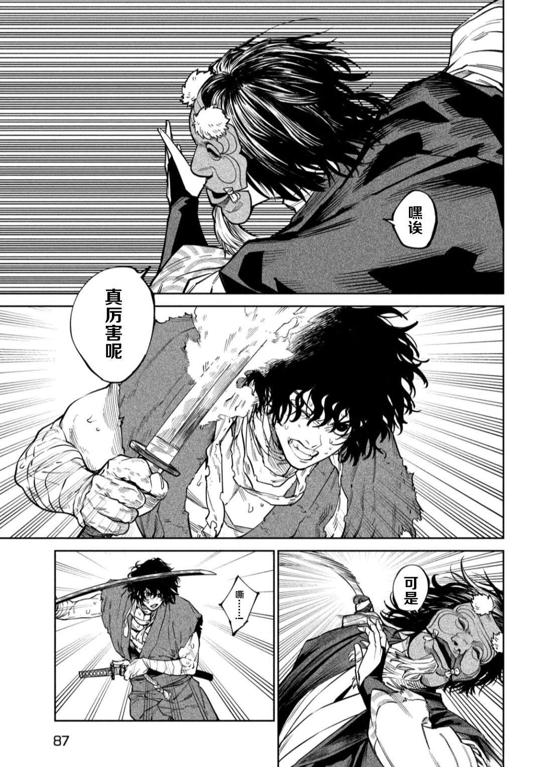 天下第一日本最强武士选拔赛 第61话 第16页