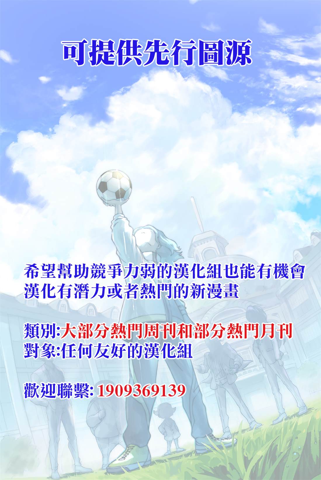 高达Eight 第1话 第75页