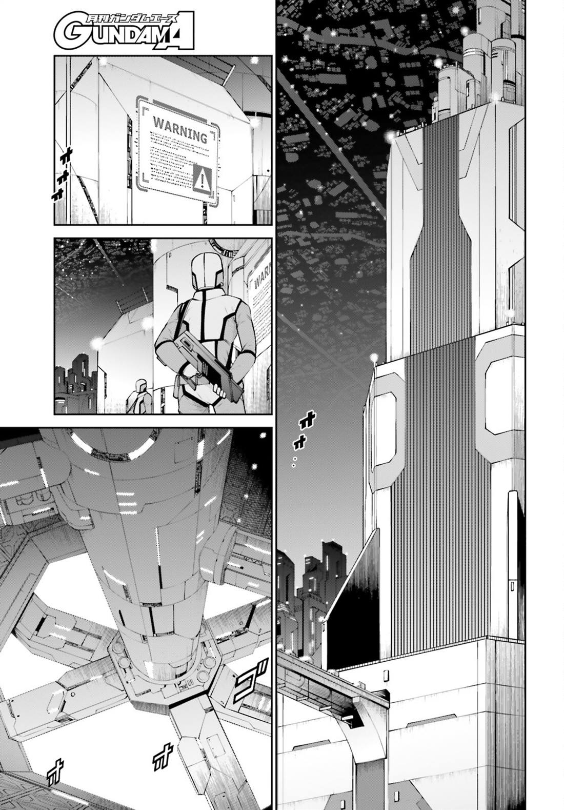 高达Eight 第2话 第33页