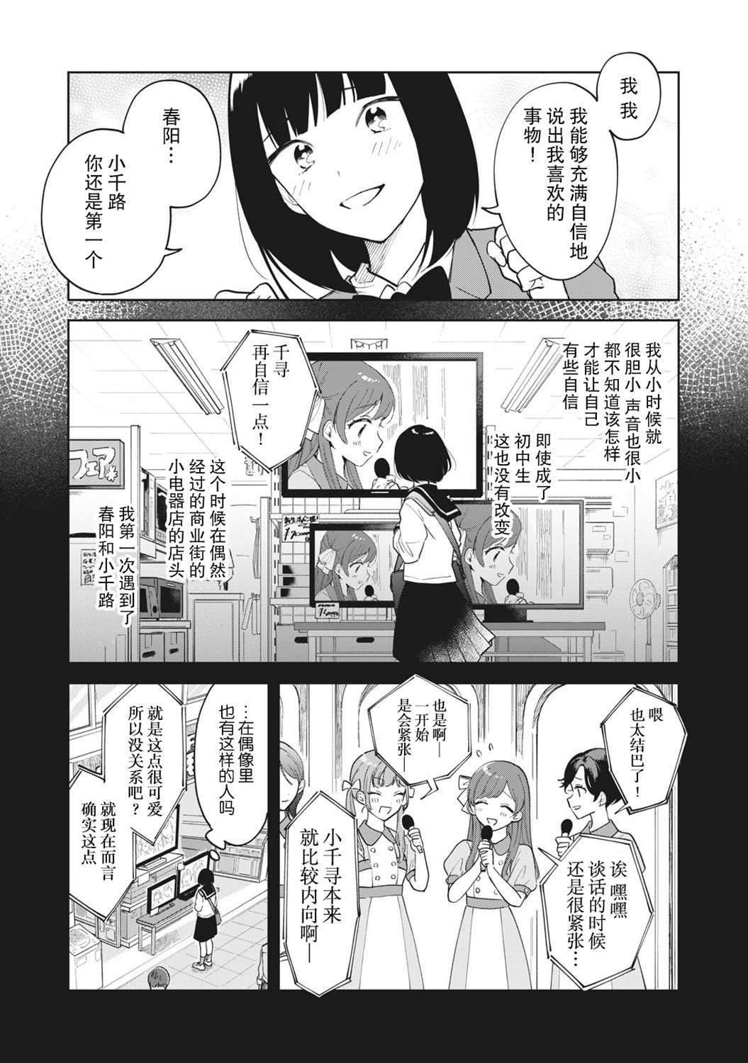 推坐在隔壁桌我无心学习！ 第1话 第24页