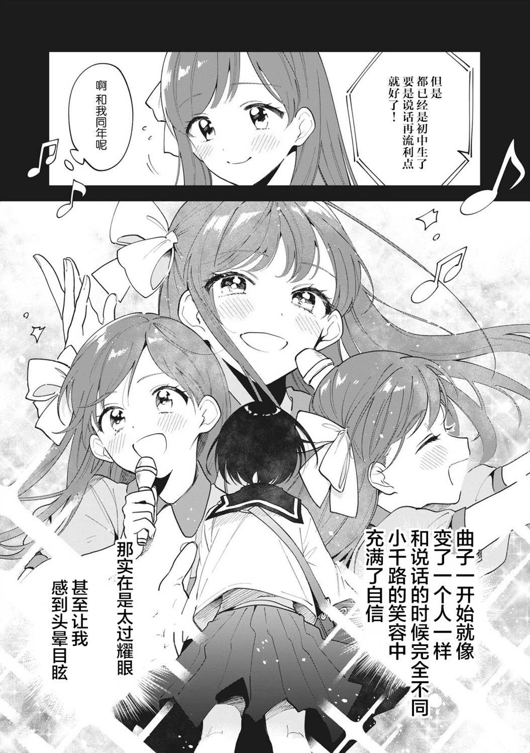 推坐在隔壁桌我无心学习！ 第1话 第25页