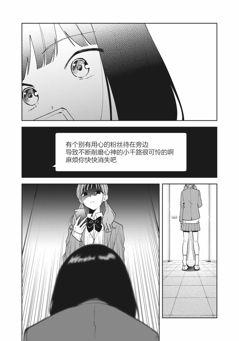 推坐在隔壁桌我无心学习！ 第2话 第15页