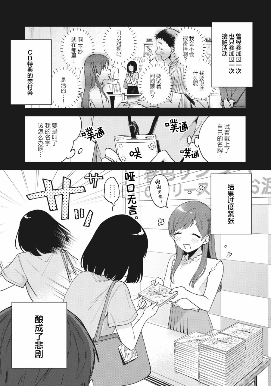 推坐在隔壁桌我无心学习！ 第3话 第1页