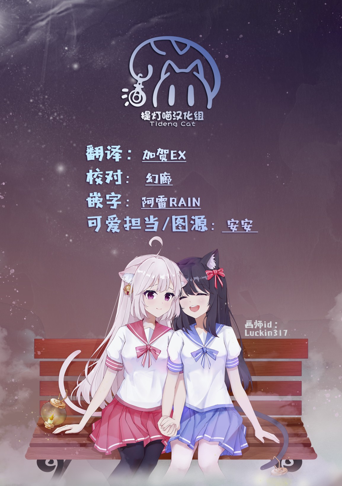 推坐在隔壁桌我无心学习！ 第3话 第21页