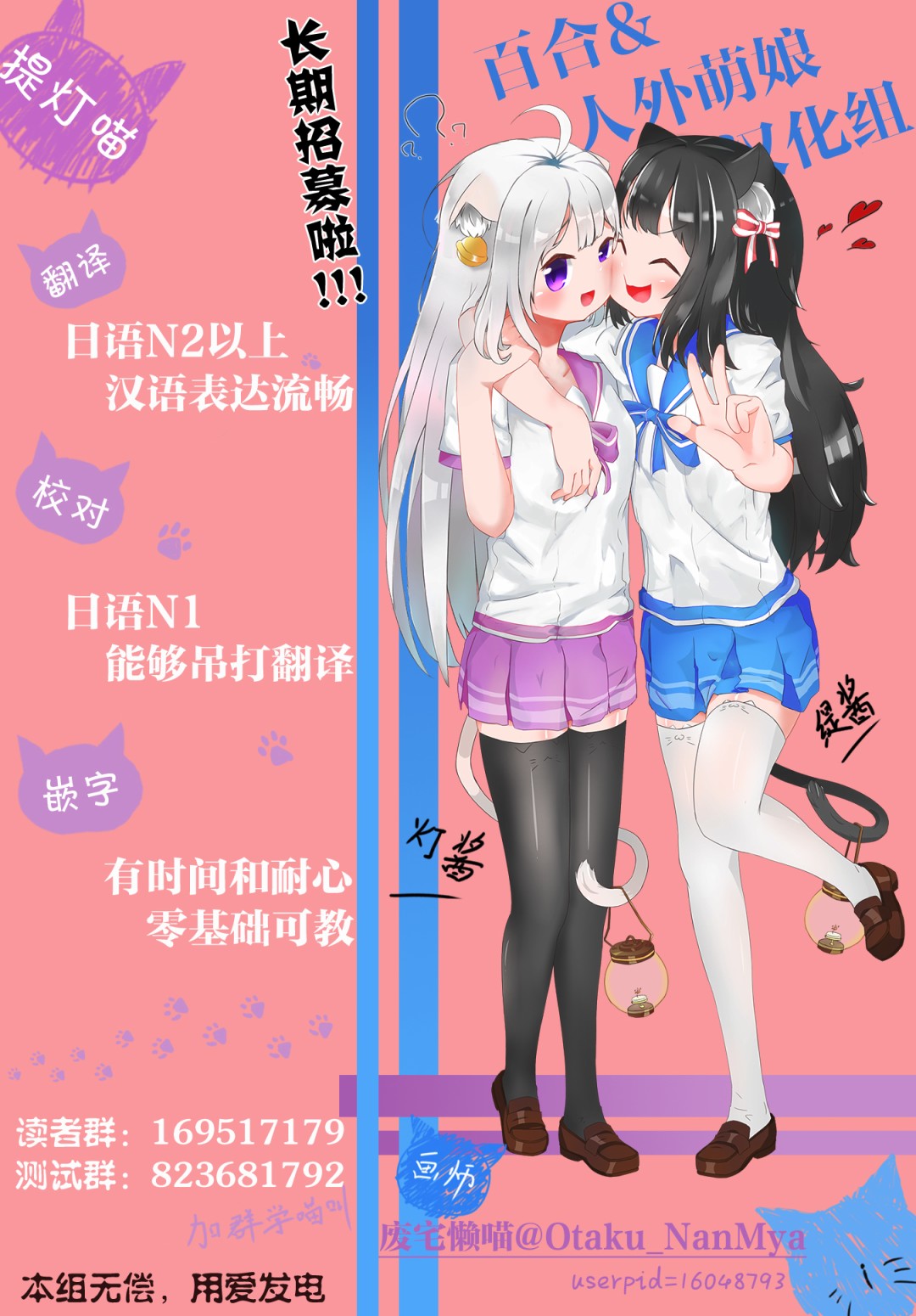 推坐在隔壁桌我无心学习！ 第3话 第23页