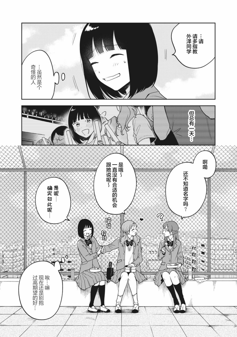 推坐在隔壁桌我无心学习！ 第4话 第22页