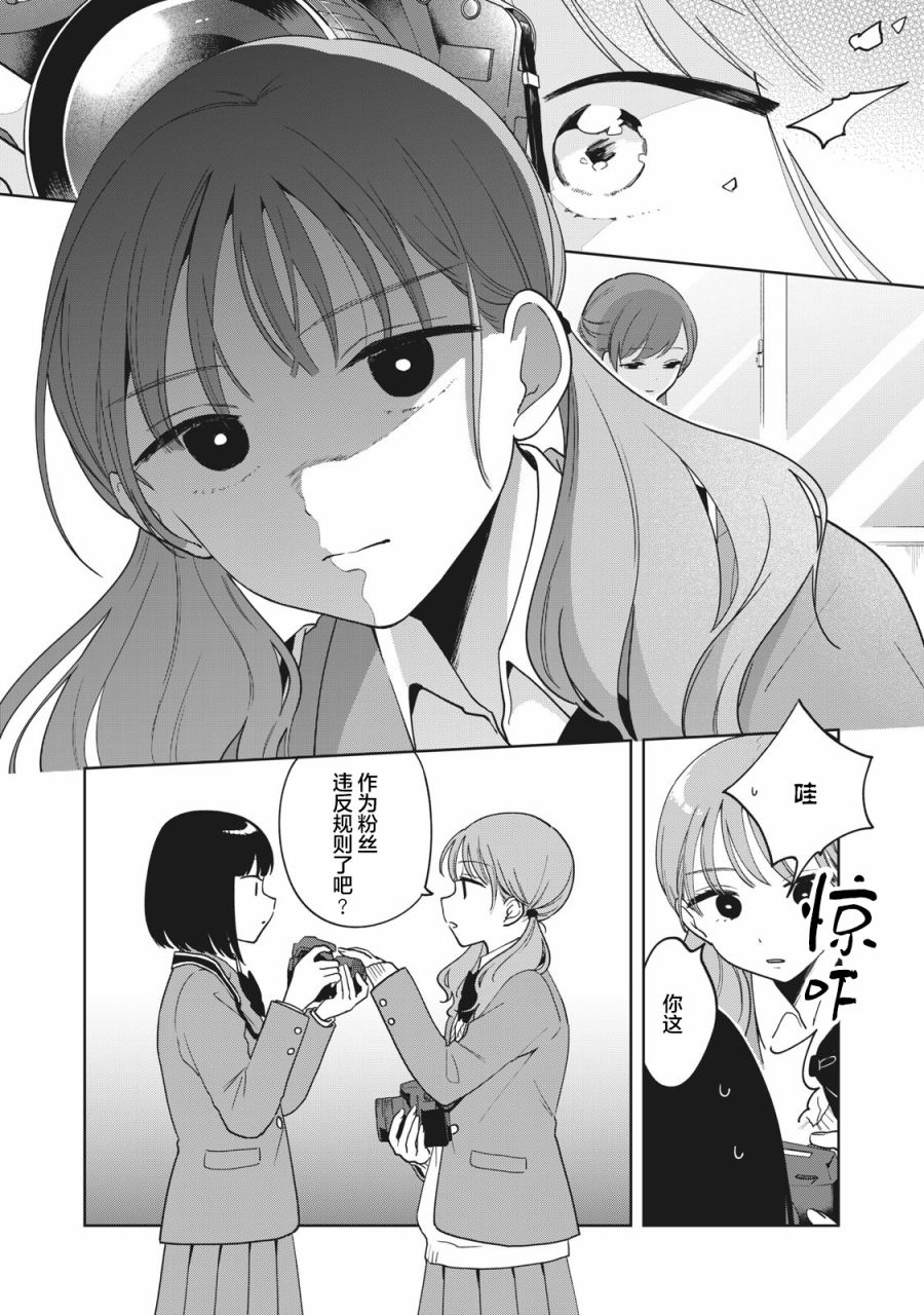 推坐在隔壁桌我无心学习！ 第5话 第16页