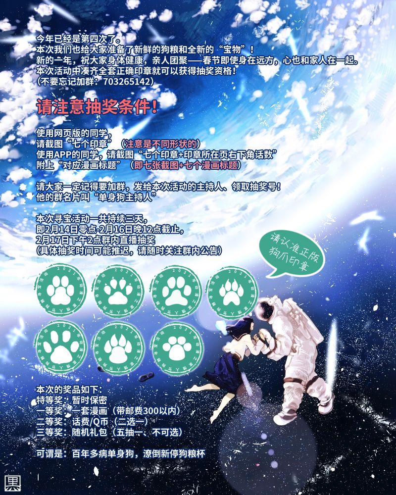 推坐在隔壁桌我无心学习！ 第5话 第21页