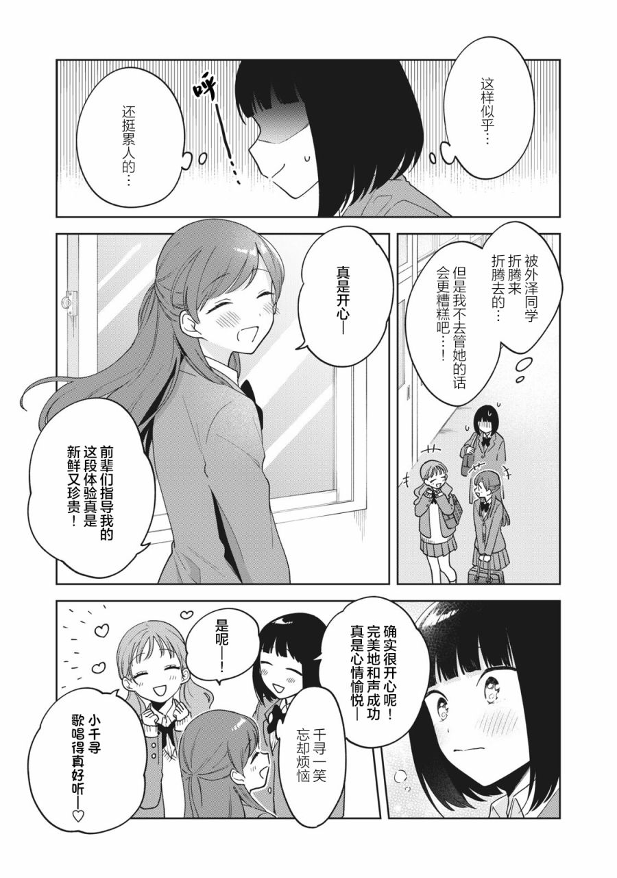 推坐在隔壁桌我无心学习！ 第5话 第10页