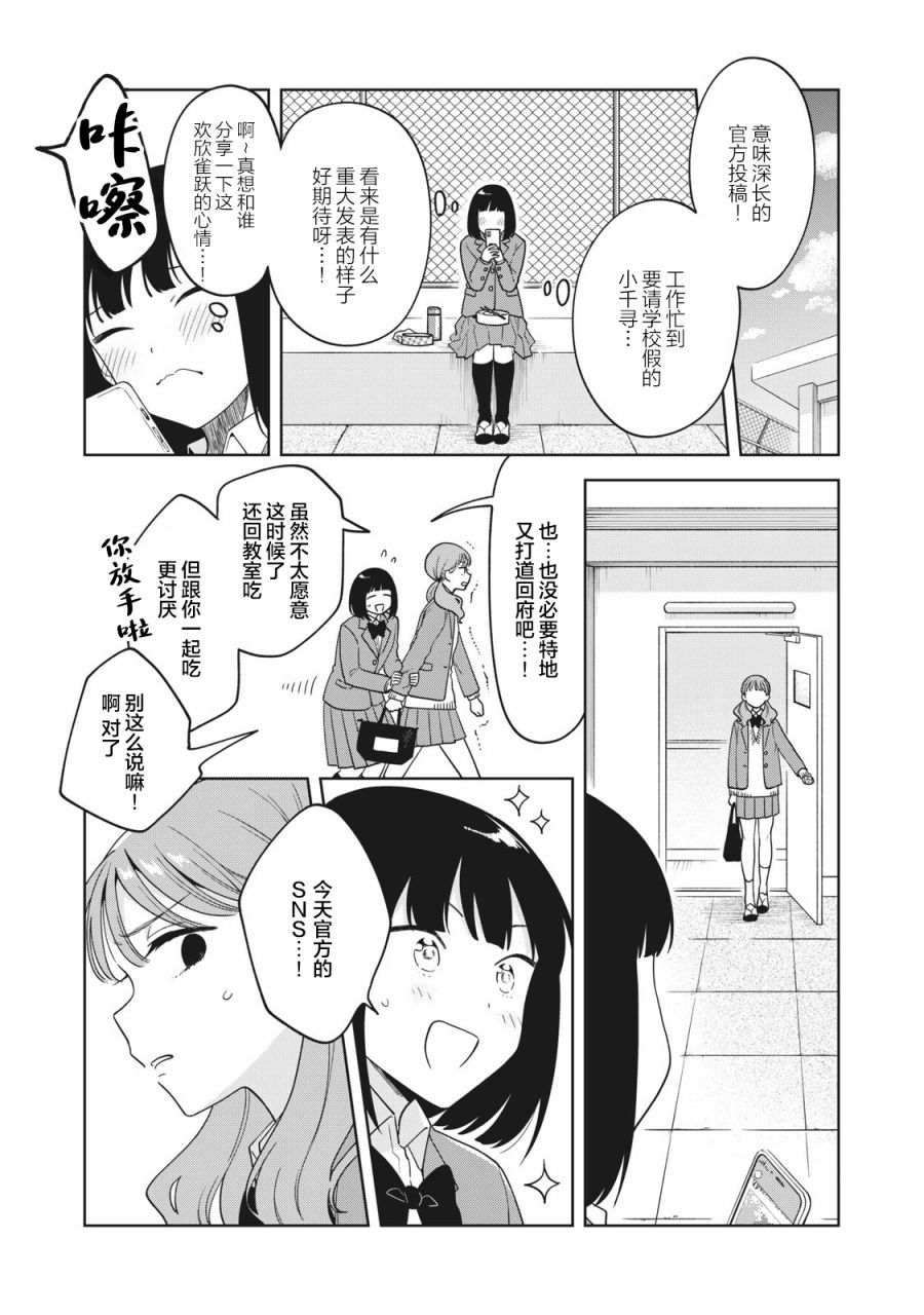 推坐在隔壁桌我无心学习！ 第6话 第6页