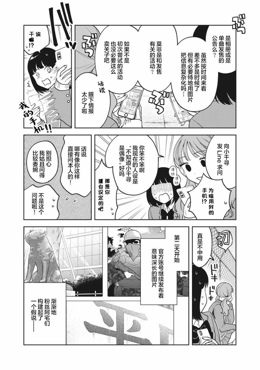 推坐在隔壁桌我无心学习！ 第6话 第7页