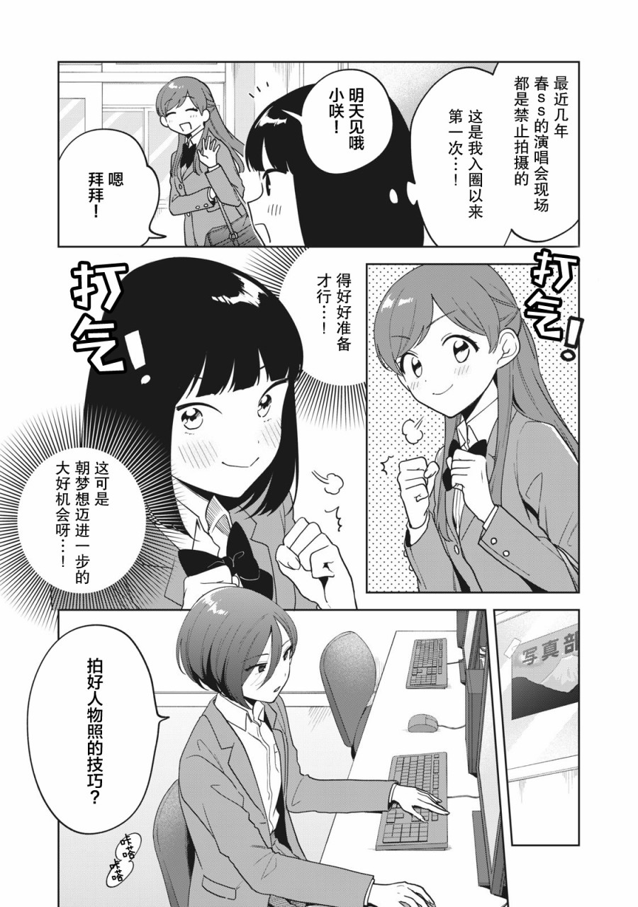 推坐在隔壁桌我无心学习！ 第7话 第2页
