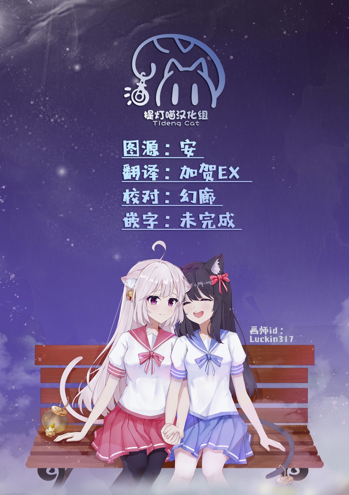 推坐在隔壁桌我无心学习！ 第7话 第19页